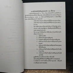 ภาษีเงินได้นิติบุคคลหัก ณ ที่จ่ายและการจำหน่ายเงินกำไร - กรมสรรพากร รูปที่ 8