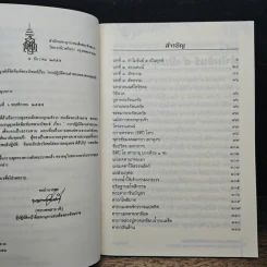 การปฏิบัติตามคำสอน ของพระพุทธเจ้าเพื่อปัญญา รูปที่ 7