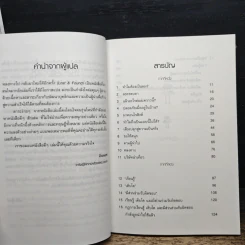 หลงทางไป กลับมาใหม่ได้อีกครั้ง Lost & Found - ดร.ไลล์ ซัสส์แมน, แซม ดีป รูปที่ 7