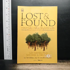 หลงทางไป กลับมาใหม่ได้อีกครั้ง Lost & Found - ดร.ไลล์ ซัสส์แมน, แซม ดีป