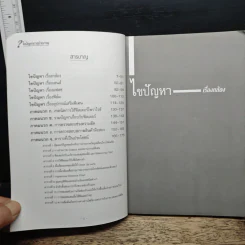 หนังสือ ไขปัญหาการถ่ายภาพ Photo&Life รูปที่ 7
