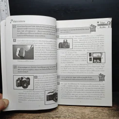 หนังสือ ไขปัญหาการถ่ายภาพ Photo&Life รูปที่ 8