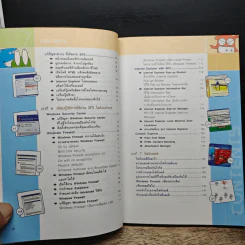 เคล็ดลับจัดการ Virus & Spyware รูปที่ 9