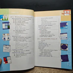 เคล็ดลับจัดการ Virus & Spyware รูปที่ 8