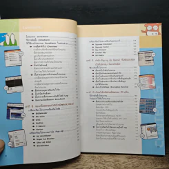 เคล็ดลับจัดการ Virus & Spyware รูปที่ 10