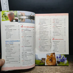 หนังสือ คู่มือเลือกซื้อและใช้งานกล้องดิจิตอล ฉบับมืออาชีพ รูปที่ 8