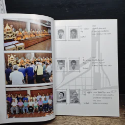 Bangkok Christian College 120 รูปที่ 7