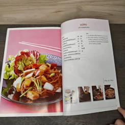 Korean Food Authentic korean recipes ตำรับแท้จากแดนโสม รูปที่ 9