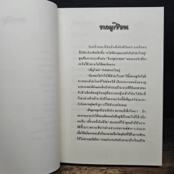 เสี้ยวหนึ่งในชีวิต - ทองอยู่ สุขสมบูรณ์ รูปที่ 8
