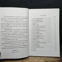 สิงคโปร์เมืองเนรมิต - บุญเสริม ฤทธาภิรมย์ รูปที่ 7