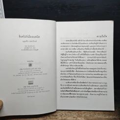 สิงคโปร์เมืองเนรมิต - บุญเสริม ฤทธาภิรมย์ รูปที่ 6