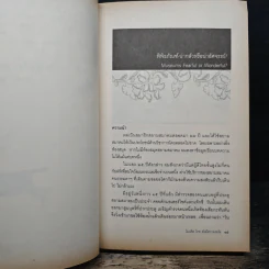 ไมเคิล ไรท ยังมีความหวัง - ไมเคิล ไรท รูปที่ 9