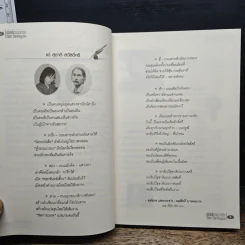 30 ปี ศรีดาวเรือง 60 ปี สุชาติ สวัสดิ์ศรี รูปที่ 8