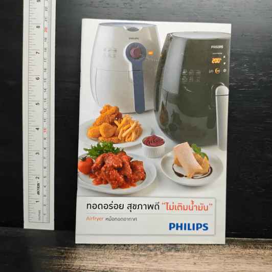 ทอดอร่อย สุขภาพดี “ไม่เติมน้ำมัน" Airfryer หม้อทอดอากาศ รูปที่ 1