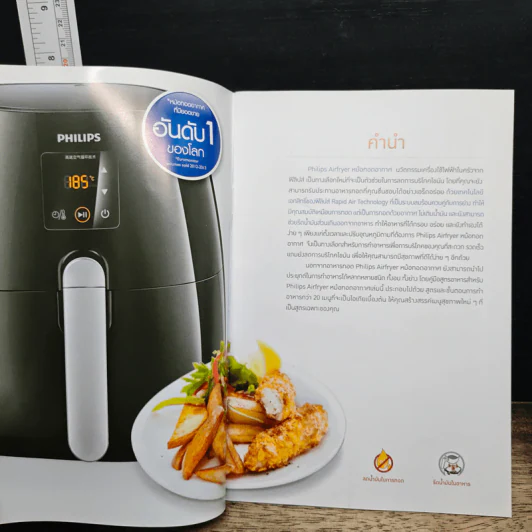 ทอดอร่อย สุขภาพดี “ไม่เติมน้ำมัน" Airfryer หม้อทอดอากาศ รูปที่ 6
