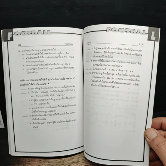 ฟุตบอล รวมกฎ กติกา และพื้นฐานการเล่น รูปที่ 9
