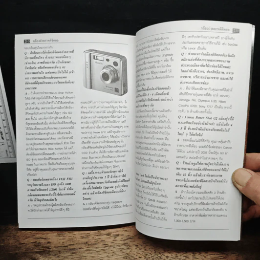หนังสือ 108 คำถามการถ่ายภาพ รูปที่ 9
