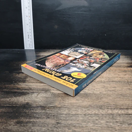 หนังสือ 108 คำถามการถ่ายภาพ รูปที่ 5