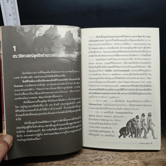 สารานุกรมผู้นำและคนสำคัญของโลก - รศ. วิทยากร เชียงกูล รูปที่ 8