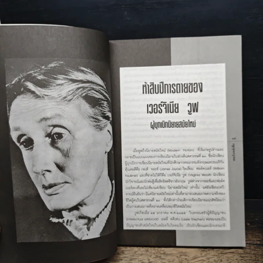 คนกับหนังสือ - ชูศักดิ์ ภัทรกุลวณิชย์ รูปที่ 7