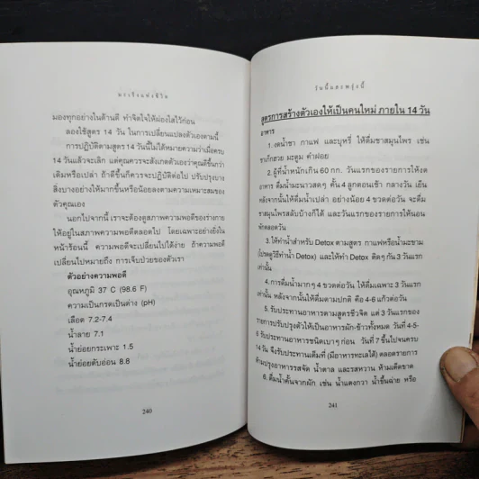 มะเร็งแห่งชีวิต - สาทิส อินทรกำแหง รูปที่ 9