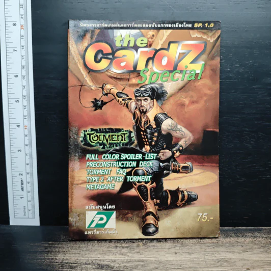 นิตยสารการ์ดเกมส์ The CardZ Special ปี 2002 รูปที่ 1