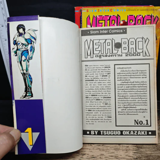 Metal Back อสูรสงคราม 2000 3 เล่มจบ รูปที่ 6