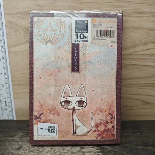 Nine Lives - ทรงศีล ทิวสมบุญ รูปที่ 5