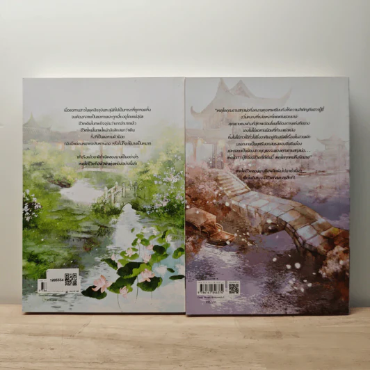 ฮวาปู๋ชี่ นางนี้ที่ฝากรัก เล่ม 1-2 - จวงจวง รูปที่ 2