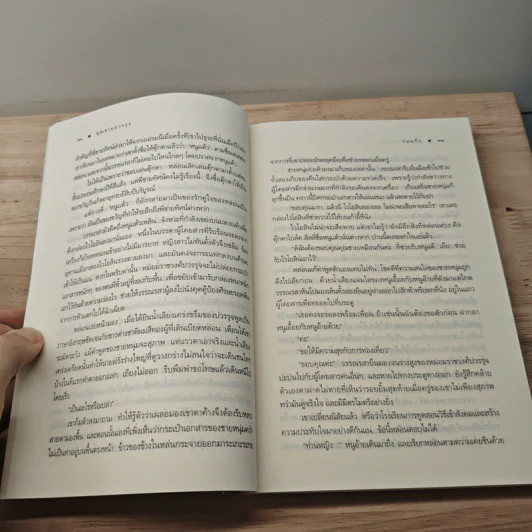 Boxset นวนิยายชุดสุภาพบุรุษจุฑาเทพ 5 เล่ม - ณารา, ร่มแก้ว รูปที่ 7