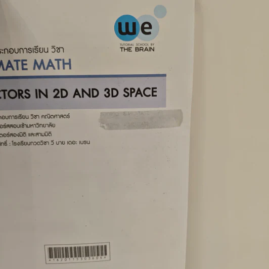 Ultimate Maths Vectors In 2d And 3d Space - We By The Brain รูปที่ 6
