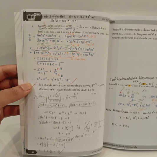 Ultimate Maths Trigonometry - We By The Brain รูปที่ 8
