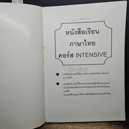 Da'Vance Thai Intensive หนังสือเรียนภาษาไทย คอร์ส Intensive - A'Ping รูปที่ 6