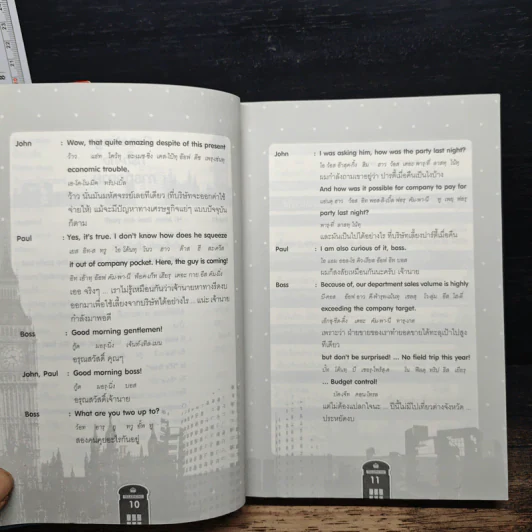 สุดยอดบทสนทนาภาษาอังกฤษ เก่งง่าย เป็นเร็ว รูปที่ 10