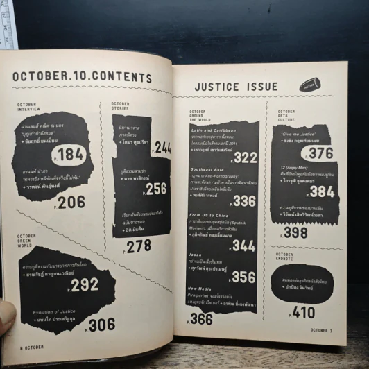 October No.10 รูปที่ 8