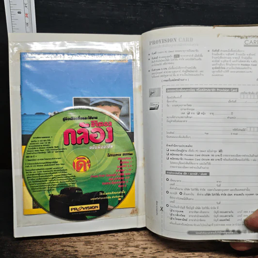 หนังสือ คู่มือเลือกซื้อและใช้งานกล้องดิจิตอล ฉบับมืออาชีพ รูปที่ 13