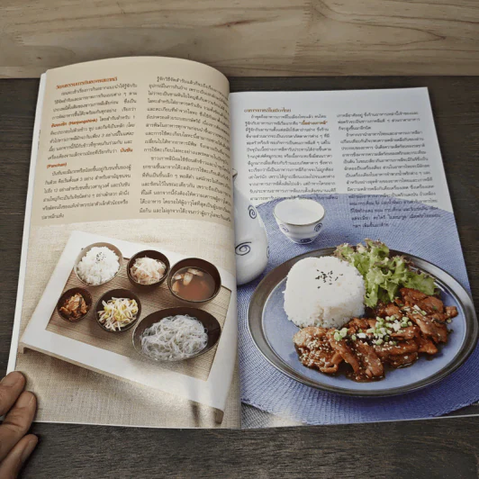 Korean Food Authentic korean recipes ตำรับแท้จากแดนโสม รูปที่ 8