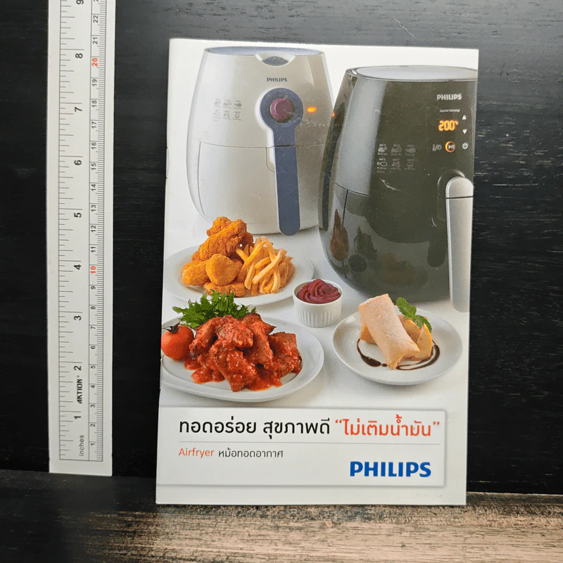 ทอดอร่อย สุขภาพดี “ไม่เติมน้ำมัน" Airfryer หม้อทอดอากาศ รูปที่ 1