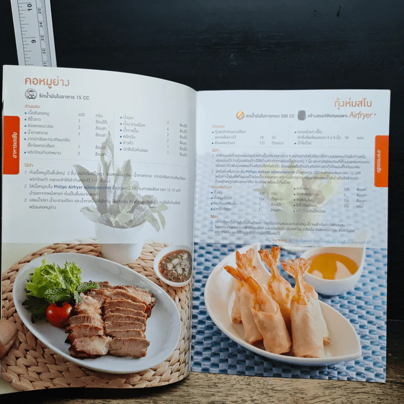 ทอดอร่อย สุขภาพดี “ไม่เติมน้ำมัน" Airfryer หม้อทอดอากาศ รูปที่ 8