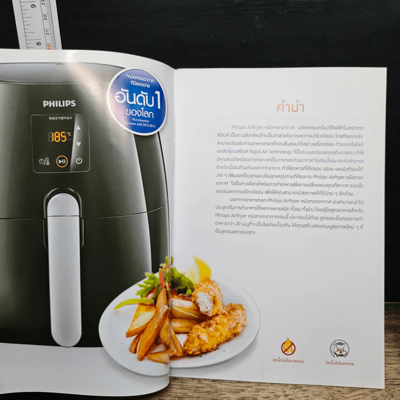 ทอดอร่อย สุขภาพดี “ไม่เติมน้ำมัน" Airfryer หม้อทอดอากาศ รูปที่ 6