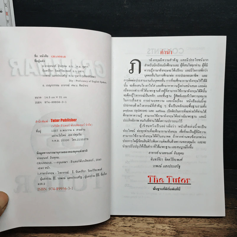 Grammar - The Tutor รูปที่ 6
