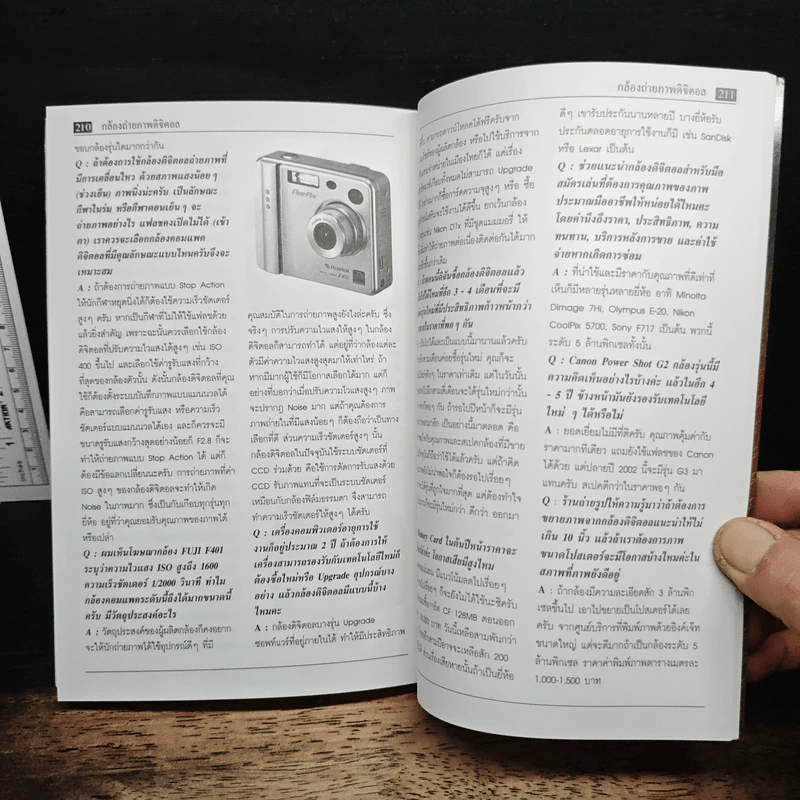 หนังสือ 108 คำถามการถ่ายภาพ รูปที่ 9