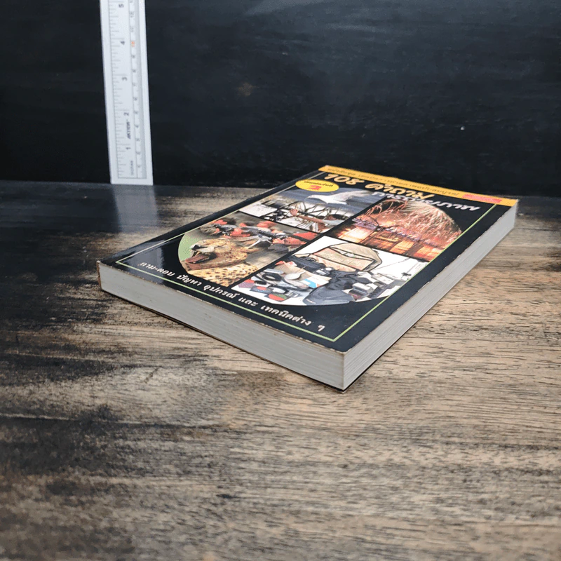 หนังสือ 108 คำถามการถ่ายภาพ รูปที่ 4