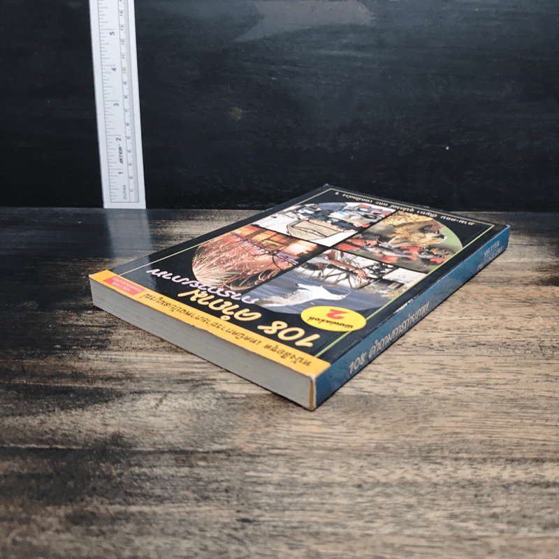 หนังสือ 108 คำถามการถ่ายภาพ รูปที่ 5