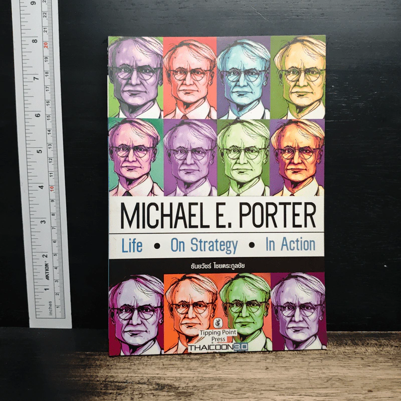 Michael E. Porter: Life • On Strategy • In Action - ธันยวัชร์ ไชยตระกูลชัย รูปที่ 1