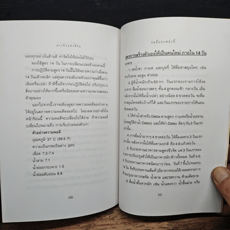 มะเร็งแห่งชีวิต - สาทิส อินทรกำแหง รูปที่ 9