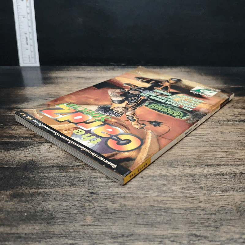 นิตยสารการ์ดเกมส์ The CardZ Special ปี 2002 รูปที่ 4