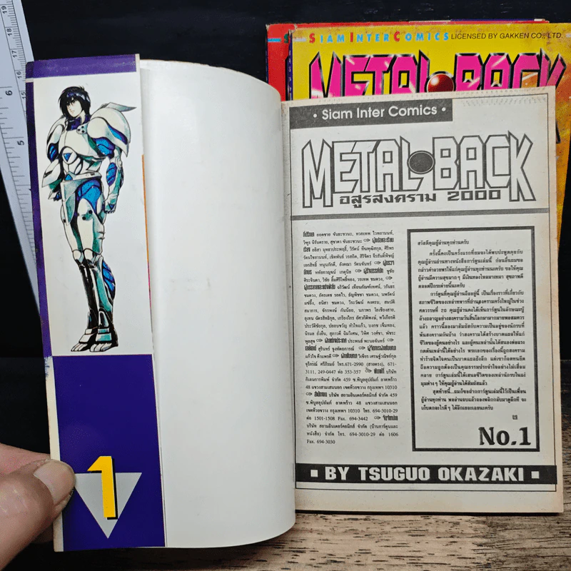 Metal Back อสูรสงคราม 2000 3 เล่มจบ รูปที่ 6
