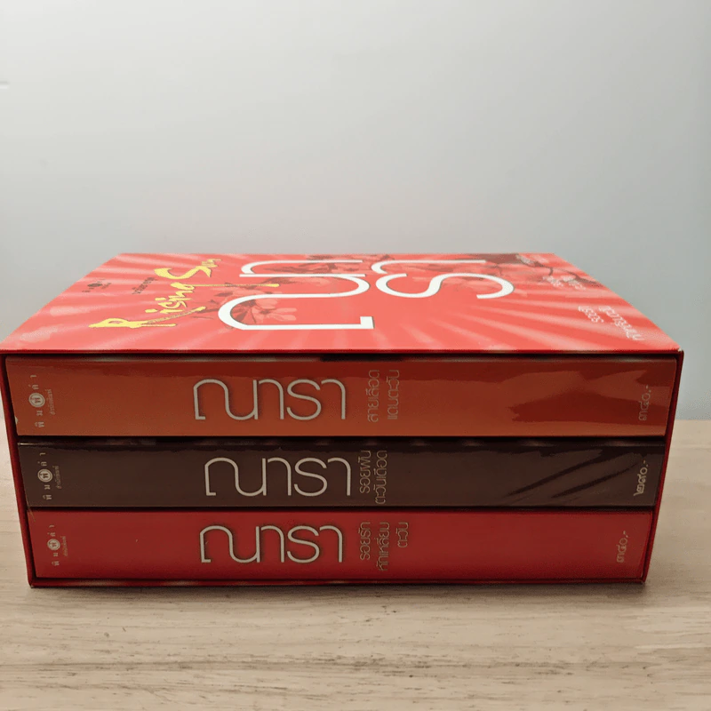 Boxset นวนิยายชุด Rising Sun 3 เล่ม สายเลือดแดนตะวัน, รอยฝันตะวันเดือด, รอยรักหักเหลี่ยมตะวัน - ณารา รูปที่ 3