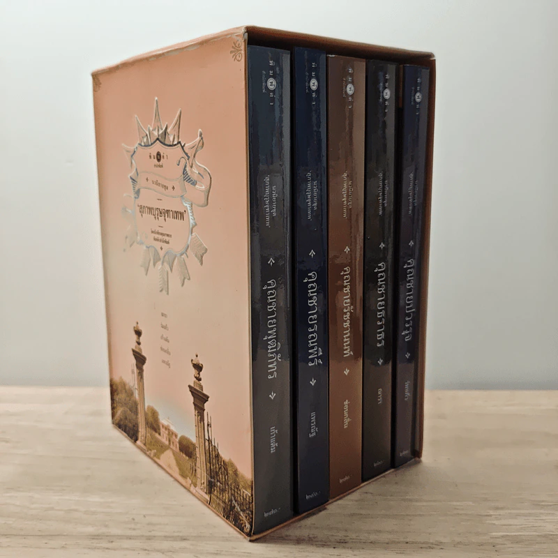 Boxset นวนิยายชุดสุภาพบุรุษจุฑาเทพ 5 เล่ม - ณารา, ร่มแก้ว รูปที่ 2
